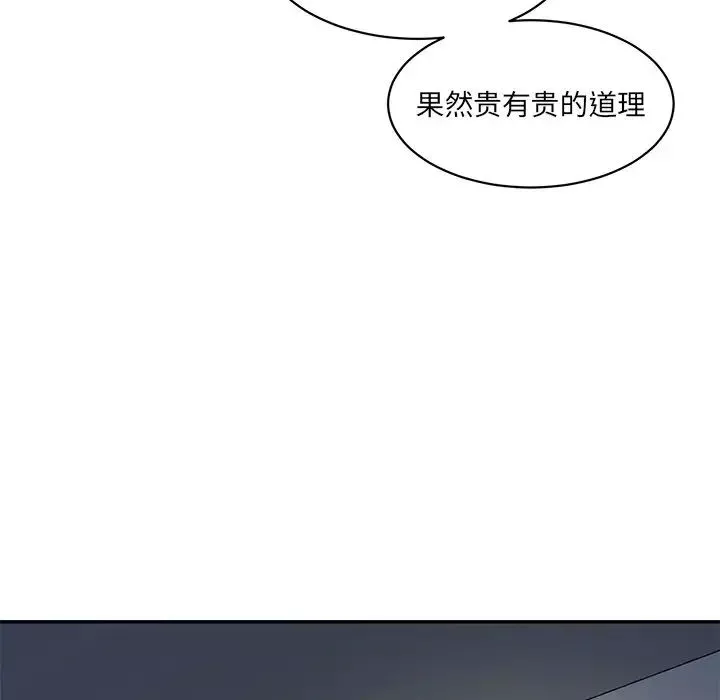 情迷研究室第3話