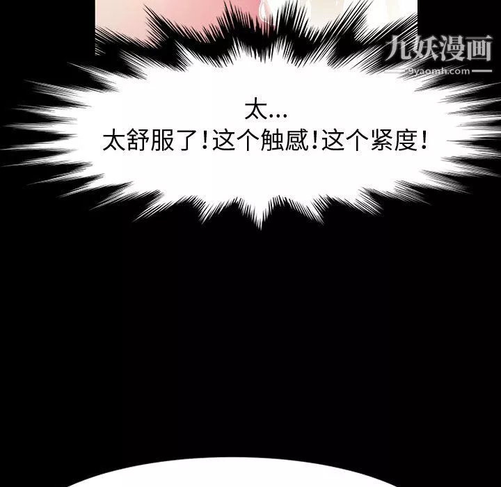 神级模特-第22话 - 图片 135