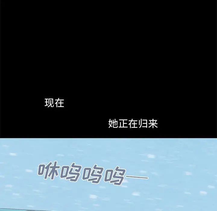 不该有的爱情第9话