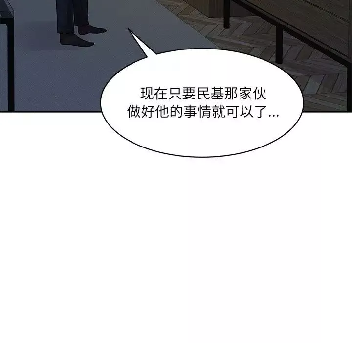 情迷研究室-第3话 - 图片 128