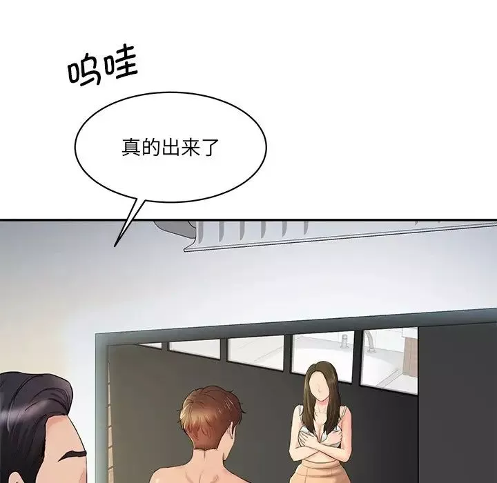 情迷研究室第3話