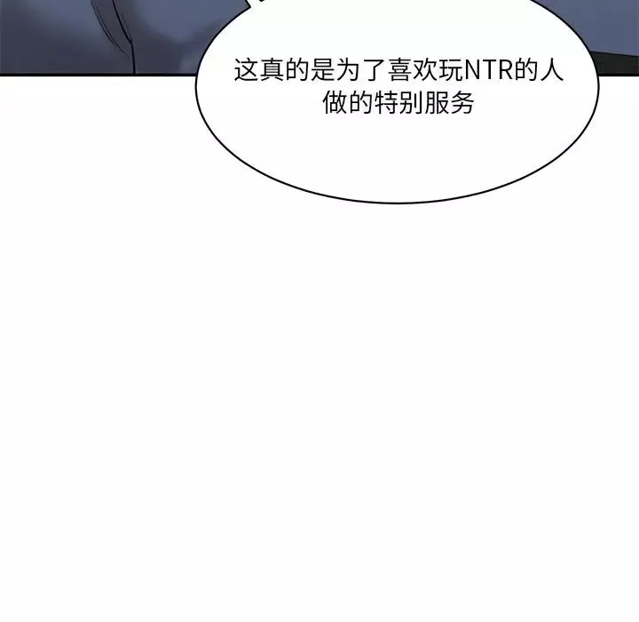 情迷研究室第3話