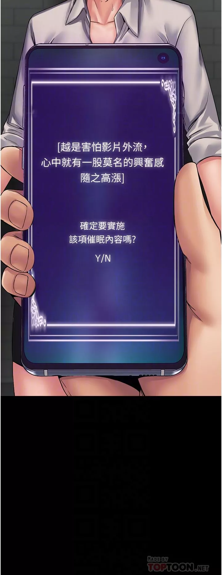 PUA完全攻略-第7话-完美符合形状的肉便器 - 图片 4