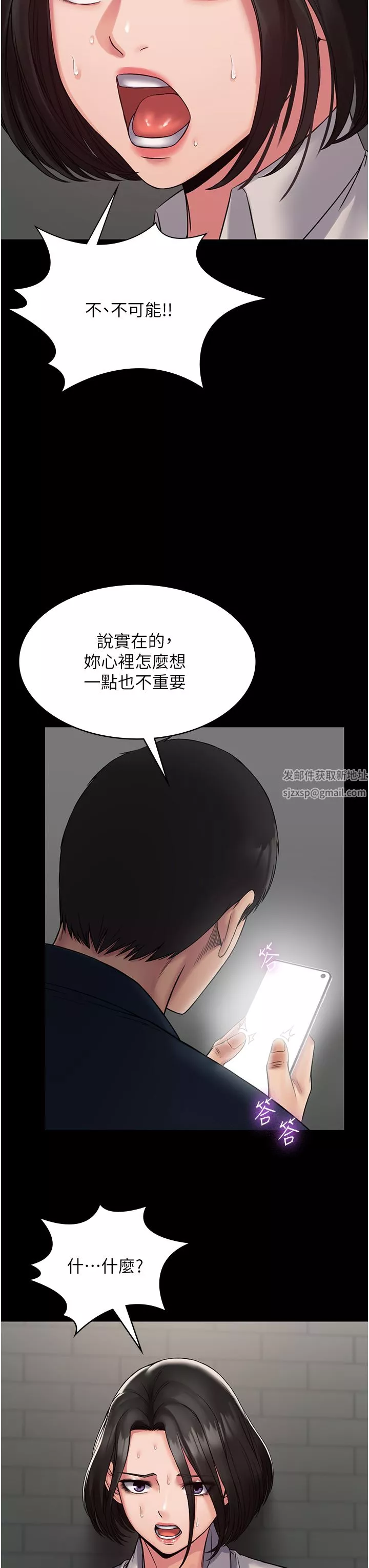 PUA完全攻略第7話-完美符合形狀的肉便器