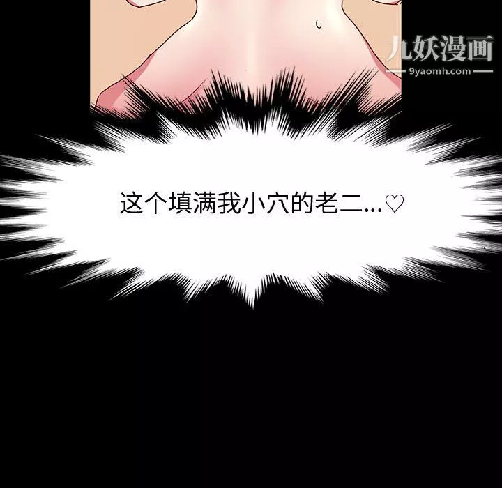 神級模特第22話