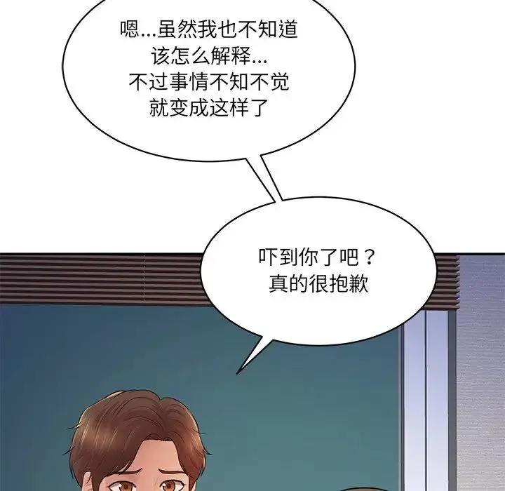 情迷研究室第3話