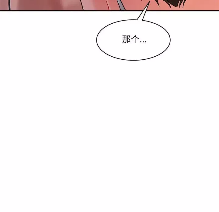 情迷研究室第3話