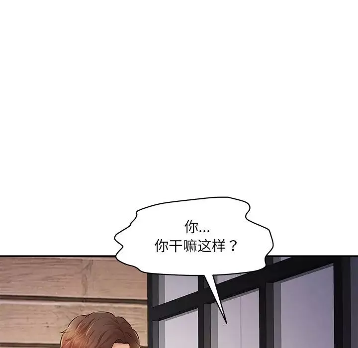 情迷研究室第3話