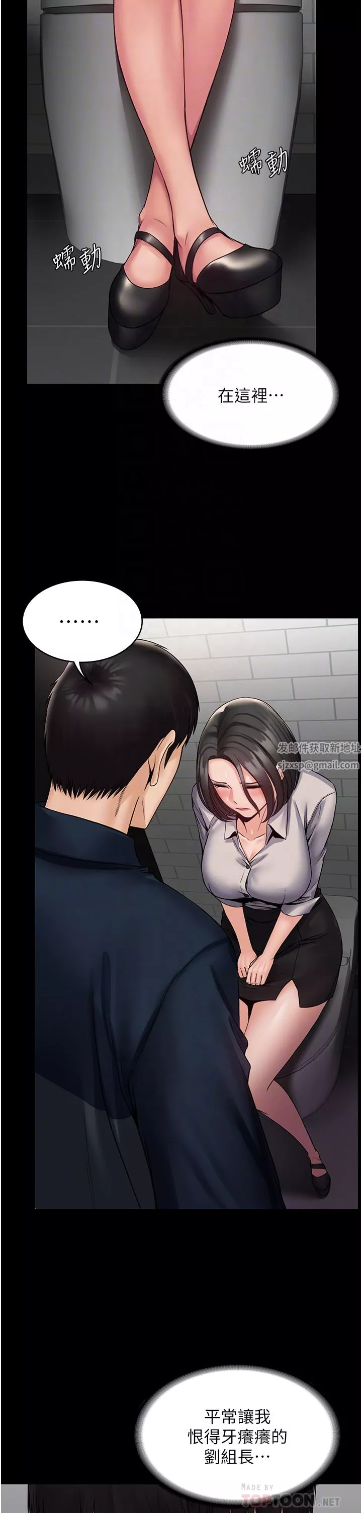PUA完全攻略第7話-完美符合形狀的肉便器