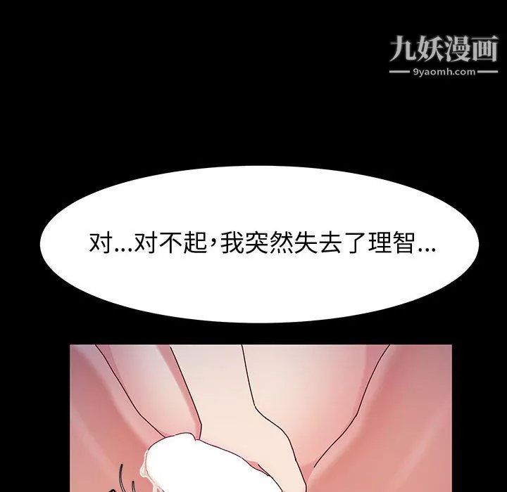 神級模特第22話