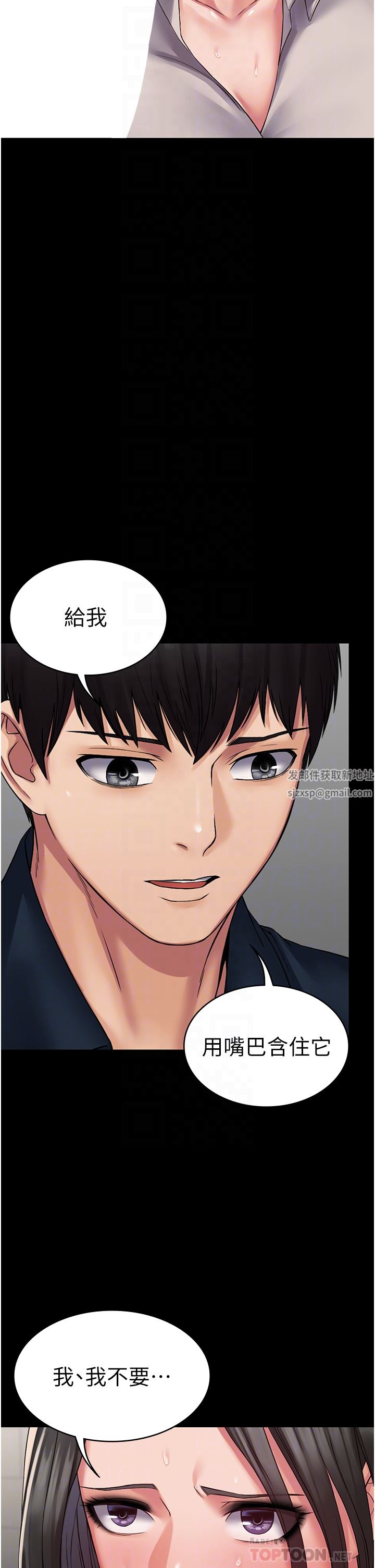 PUA完全攻略第7话-完美符合形状的肉便器