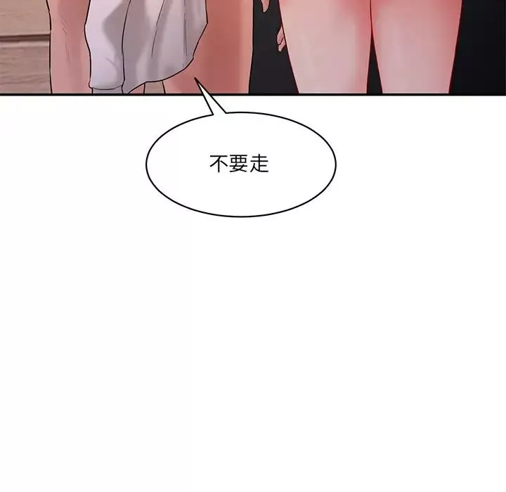 情迷研究室第3話