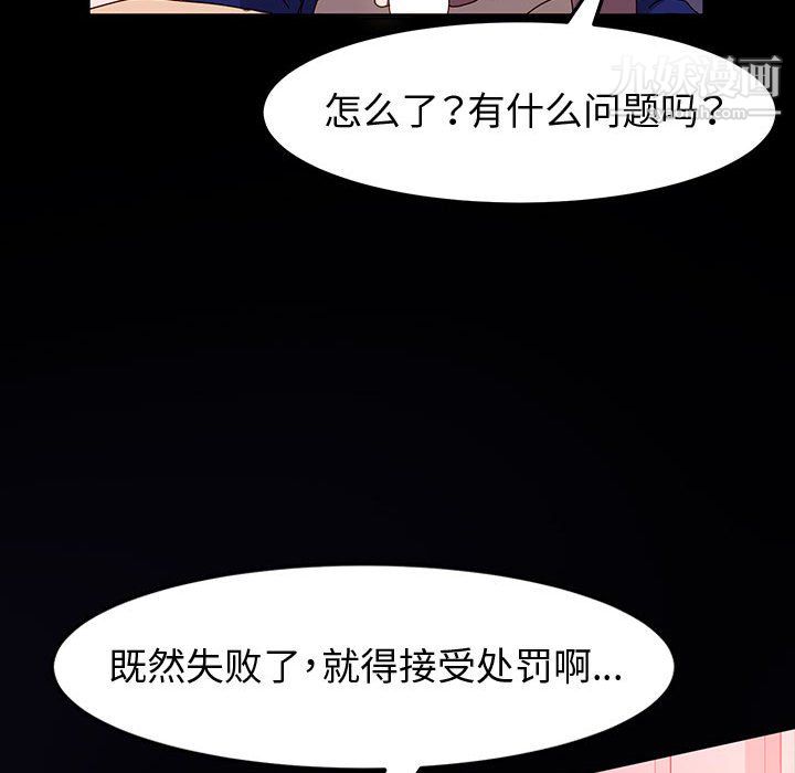 神级模特第22话