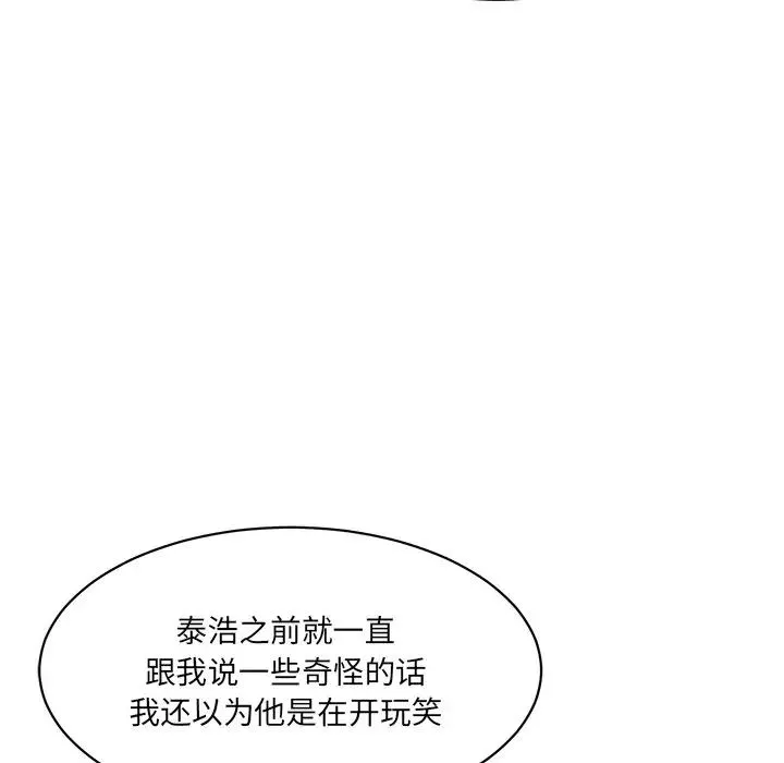 情迷研究室-第3话 - 图片 152