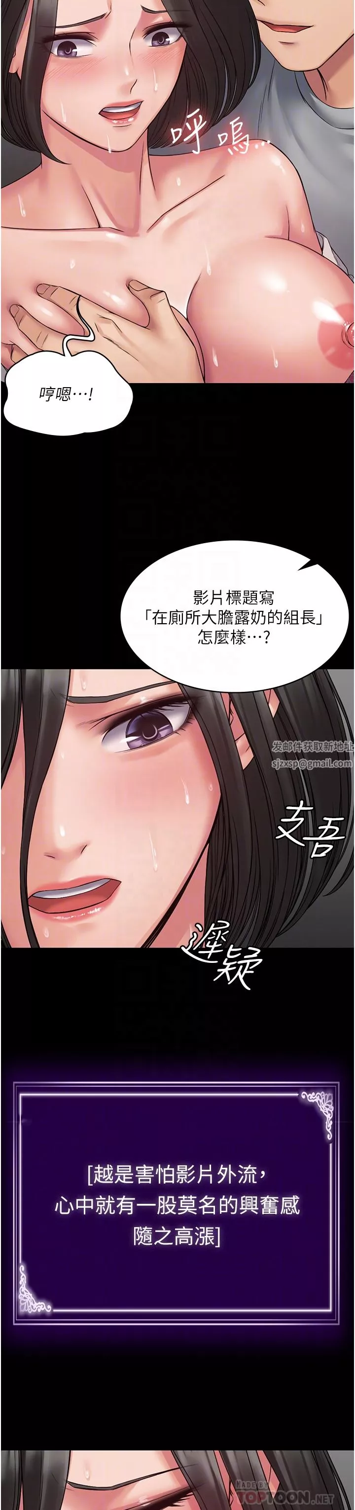 PUA完全攻略第7話-完美符合形狀的肉便器