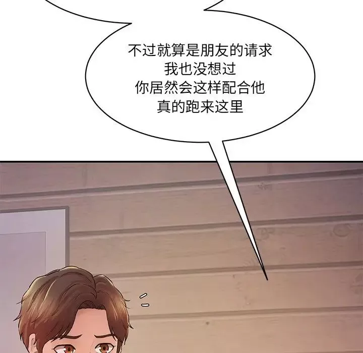 情迷研究室第3話