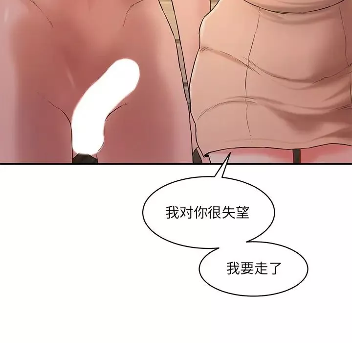 情迷研究室-第3话 - 图片 155