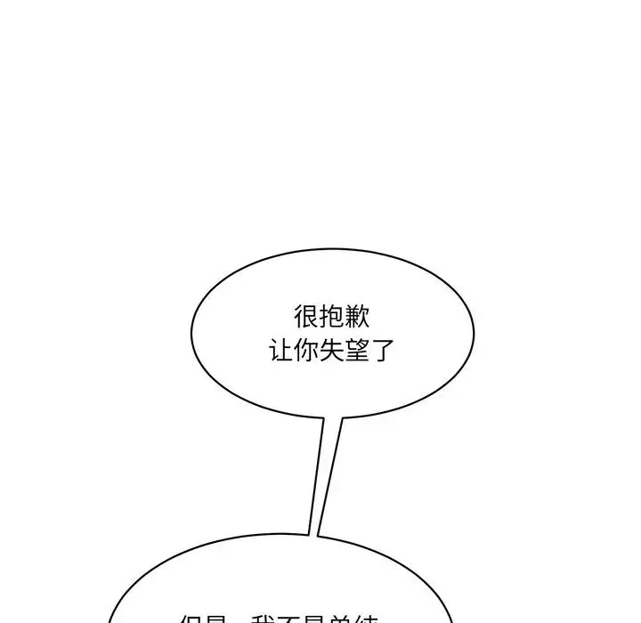 情迷研究室第3話