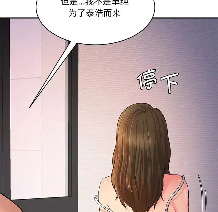 情迷研究室第3話