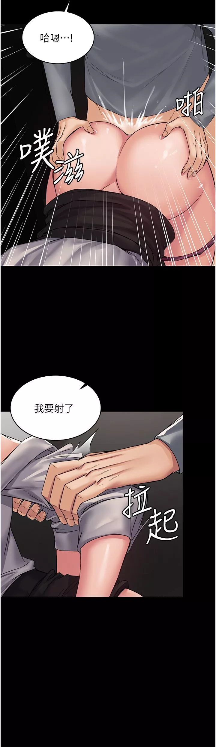 PUA完全攻略-第7话-完美符合形状的肉便器 - 图片 30