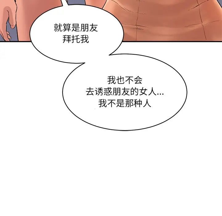 情迷研究室第3话