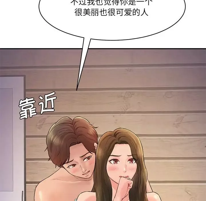 情迷研究室第3話