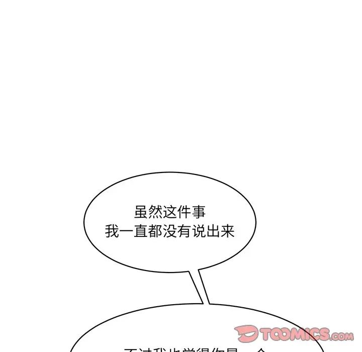 情迷研究室第3話