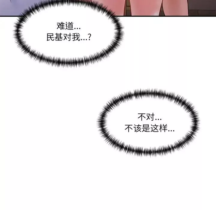 情迷研究室第3話