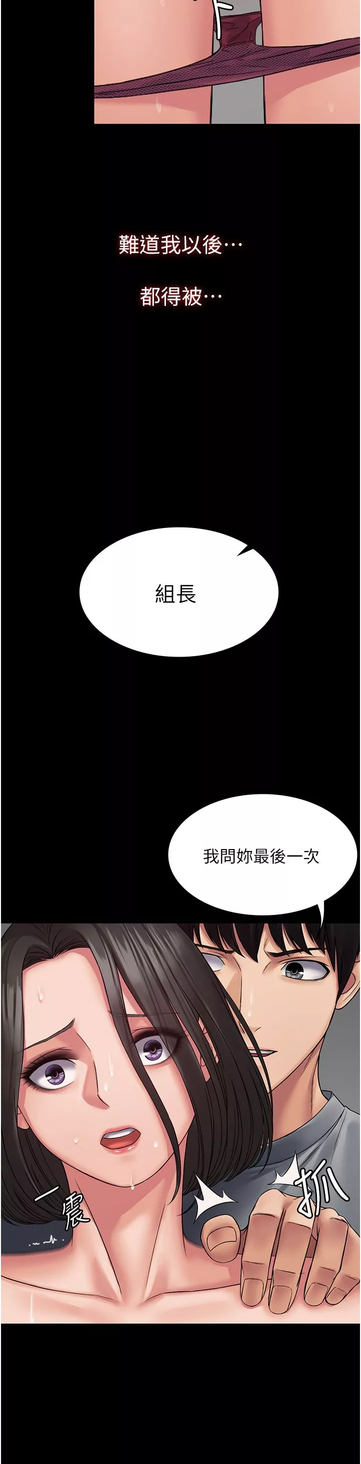 PUA完全攻略第7話-完美符合形狀的肉便器
