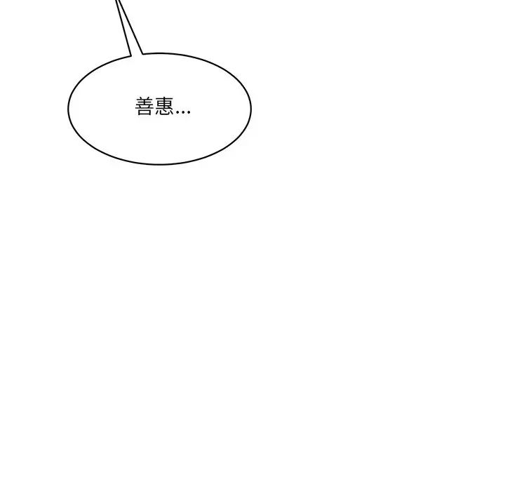 情迷研究室第3话