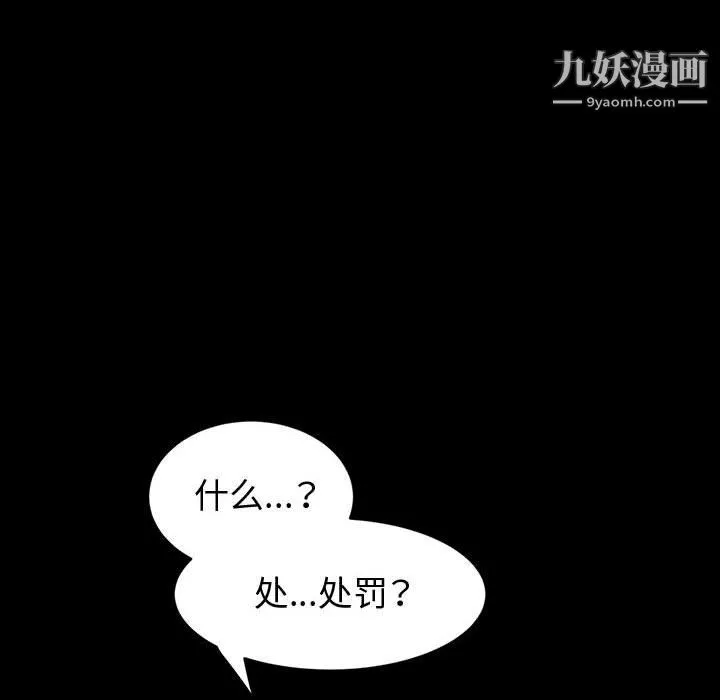 神级模特-第23话 - 图片 9
