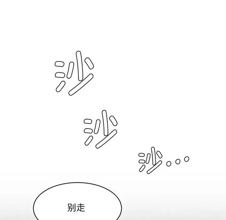 情迷研究室-第3话 - 图片 173