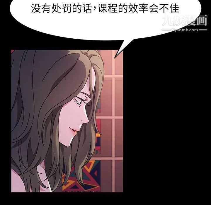 神级模特-第23话 - 图片 11