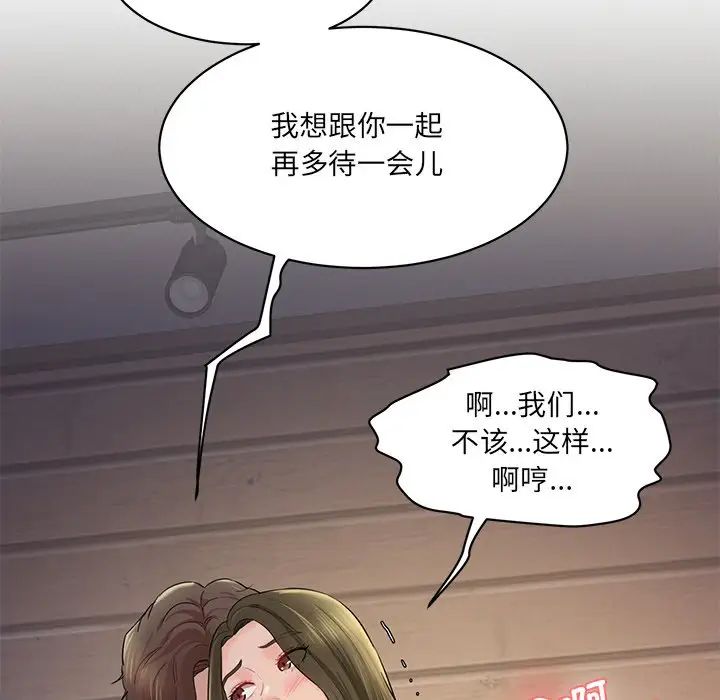 情迷研究室第3话