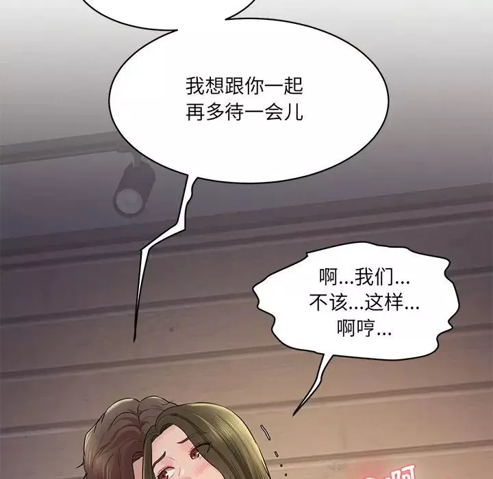 情迷研究室-第3话 - 图片 174