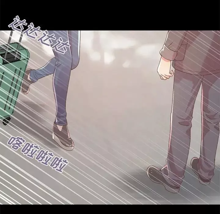 不該有的愛情第9话