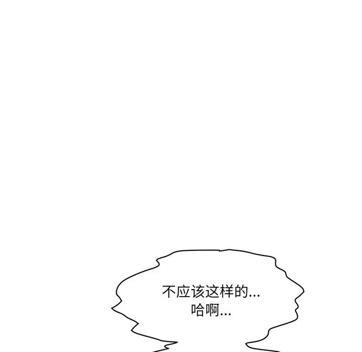 情迷研究室第3話