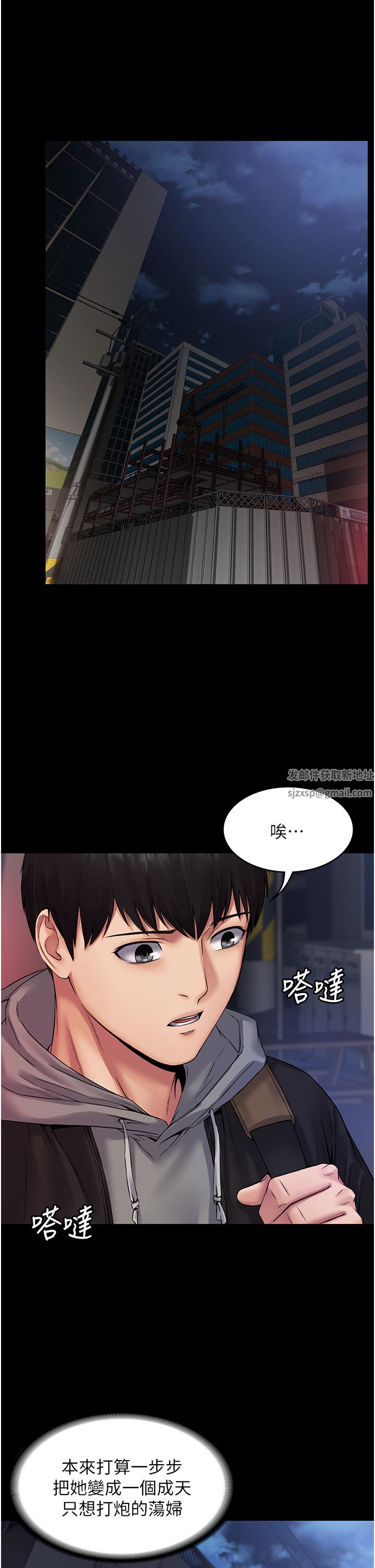 PUA完全攻略第7话-完美符合形状的肉便器