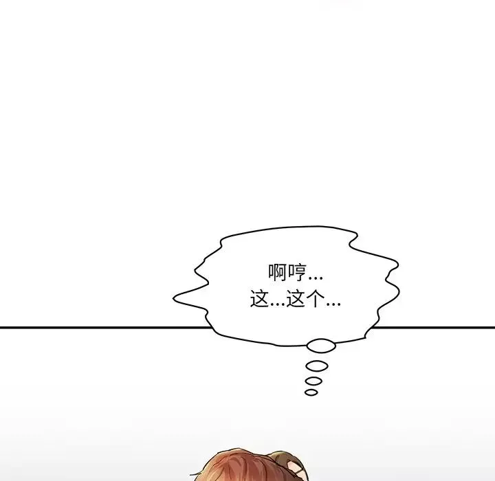 情迷研究室第3話