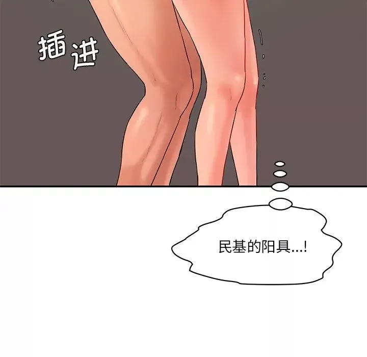情迷研究室-第3话 - 图片 183