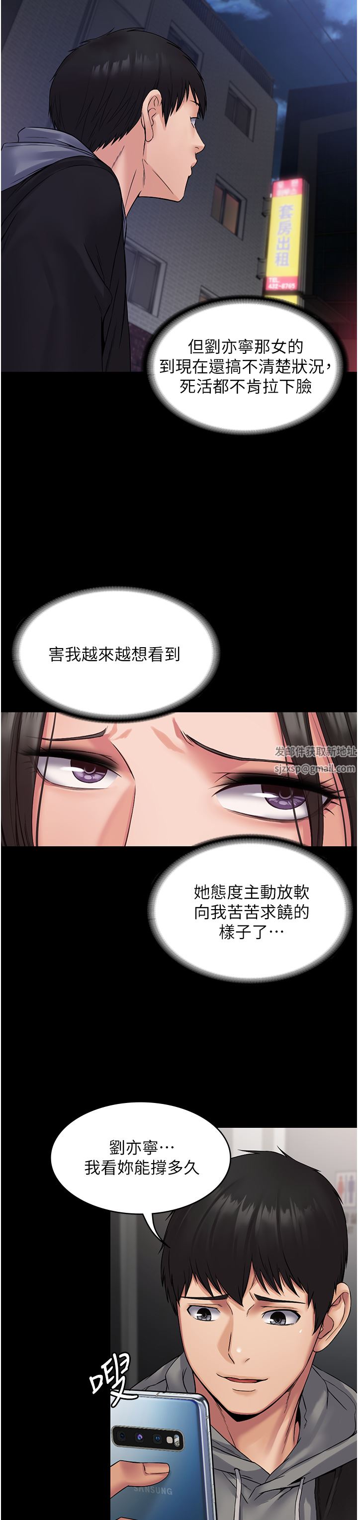 PUA完全攻略第7话-完美符合形状的肉便器