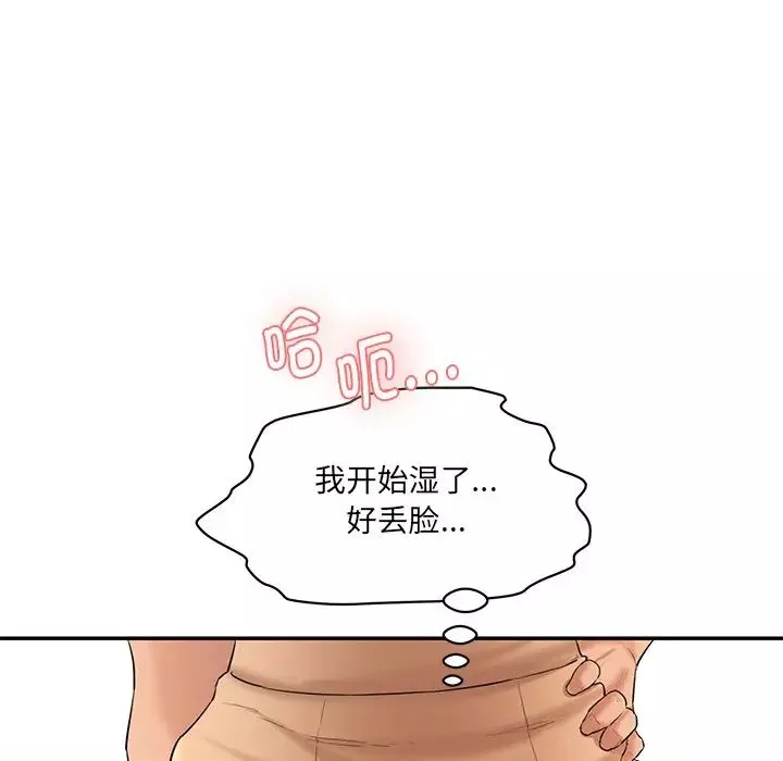 情迷研究室第3話