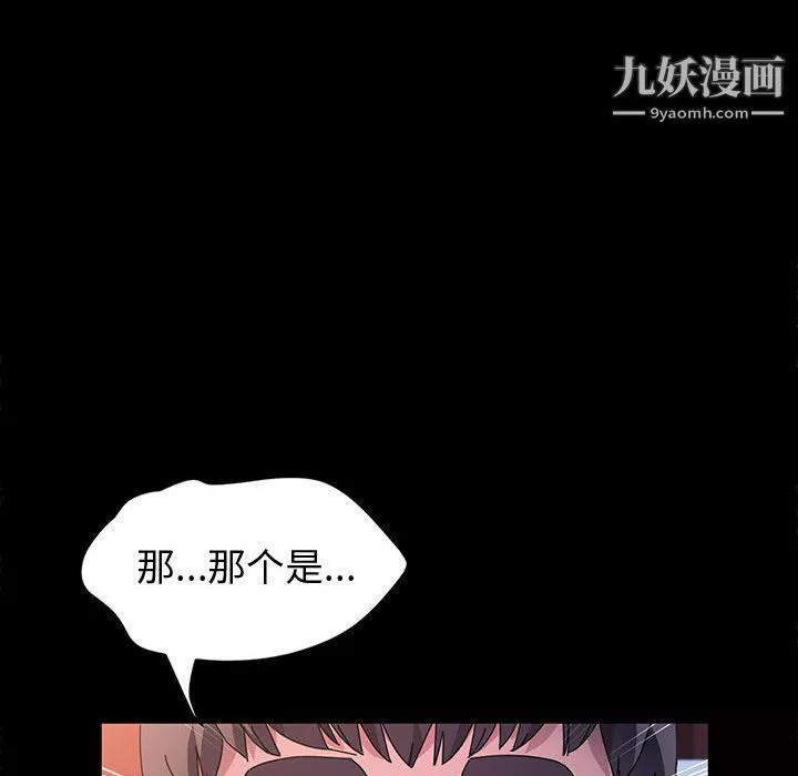 神级模特-第23话 - 图片 19
