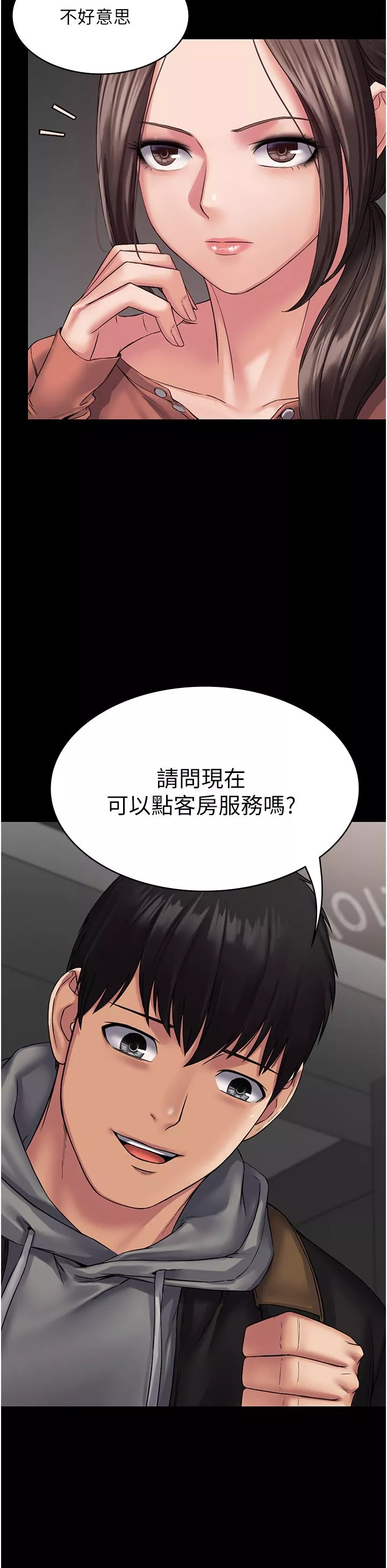 PUA完全攻略-第7话-完美符合形状的肉便器 - 图片 45