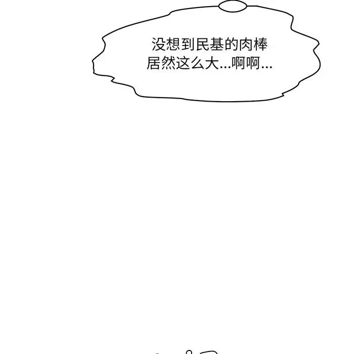 情迷研究室第3話