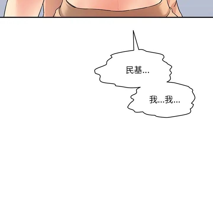 情迷研究室第3话