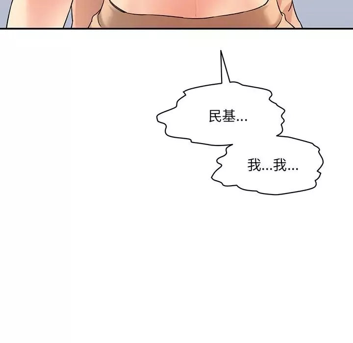 情迷研究室第3話