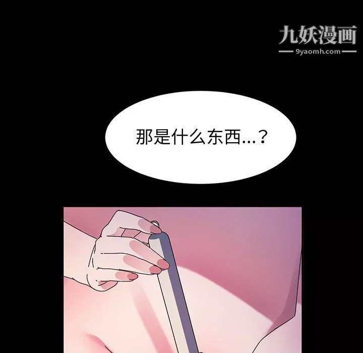 神級模特第23話