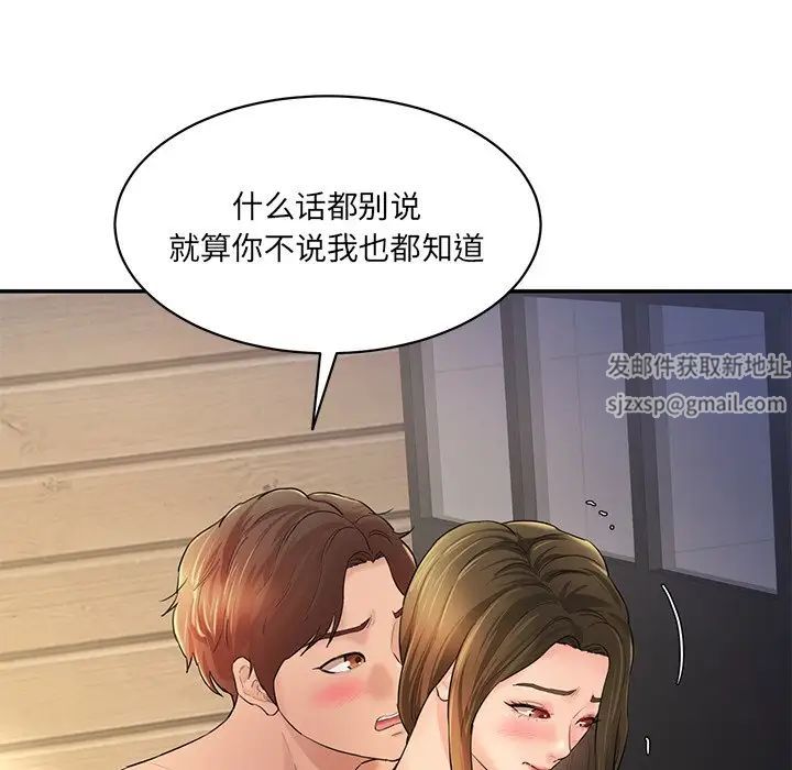 情迷研究室第3話