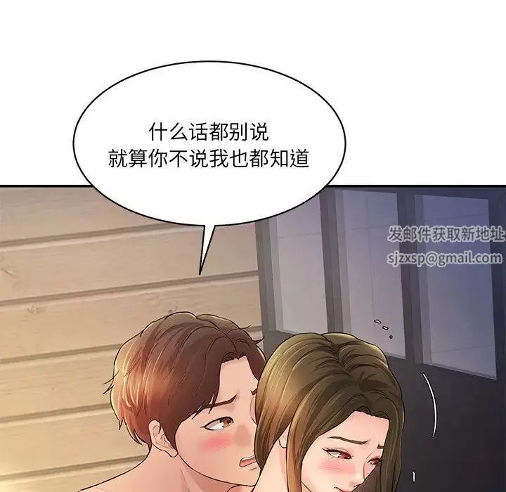情迷研究室-第3话 - 图片 189